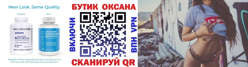БУТИРАТ BDO 33% Набережные Челны