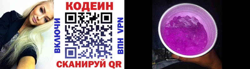 Кодеиновый сироп Lean Purple Drank  сколько стоит  Набережные Челны 