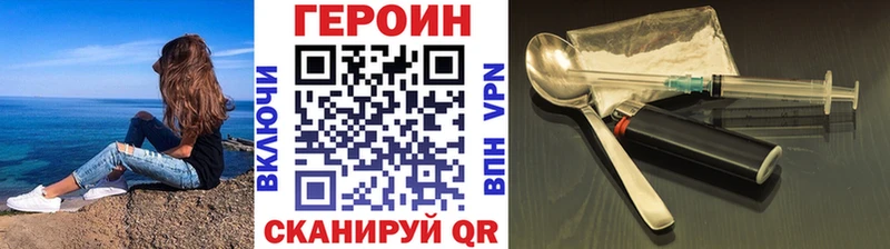 MEGA онион  наркошоп  даркнет официальный сайт  ГЕРОИН белый  Набережные Челны 