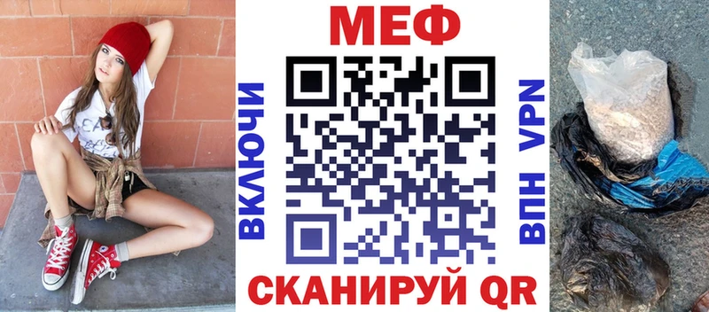Мефедрон мяу мяу  купить закладку  ОМГ ОМГ зеркало  Набережные Челны 