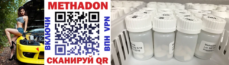 как найти закладки Набережные Челны МЕТАДОН methadone