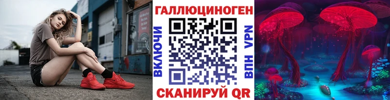 Галлюциногенные грибы ЛСД  Набережные Челны 